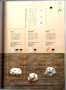 wagashi_book_naiyou